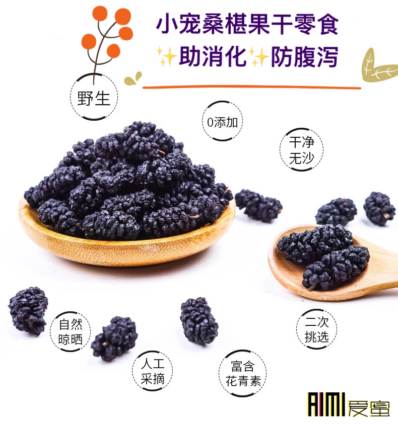 Honeybag Snack Foods Zero Food Mulberry Fruit Dry Squirrel Snack Fruit Dry Hamster Dragon Cat Flower Branches Food Feed Aid Digestion