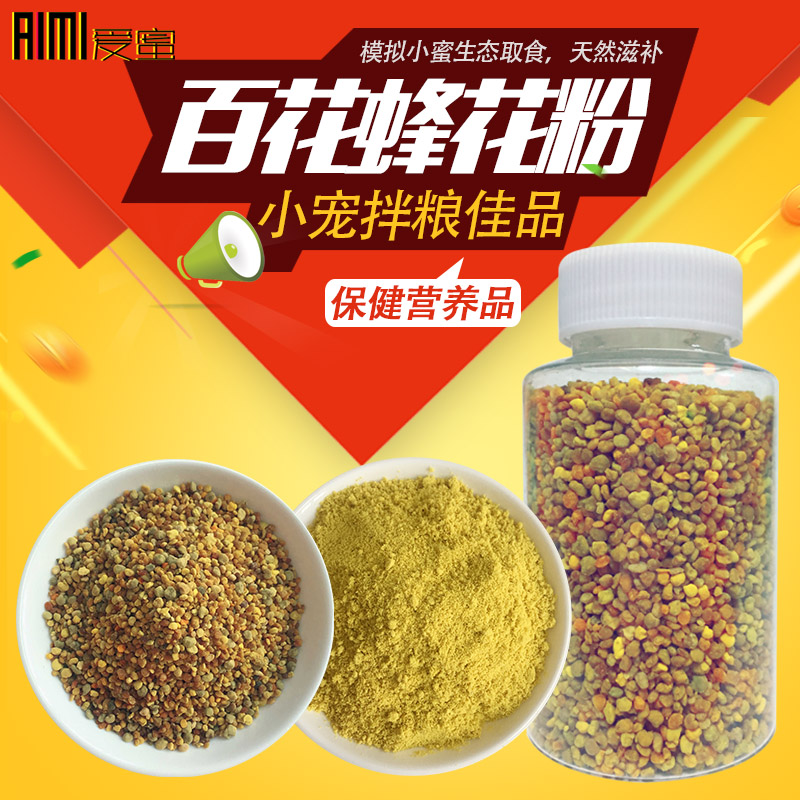 Honey bag glider staple food mixed with grain bee pollen particles squirrel snack nutrition powder hamster flower branch hedgehog supplement nutrition