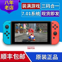 Switch 7.0 hệ điều khiển trò chơi Trung Quốc txpro Nintendo cầm tay swith NS phiên bản crack - Kiểm soát trò chơi tay cầm xbox 360