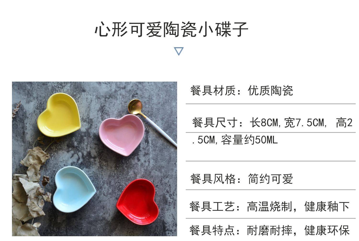 JW陶瓷酱料碟子布丁小碗耐高温料碟子心形烘焙模具迷你爱心小碟子-阿里巴巴