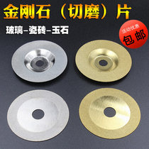 Diamond glass grind carborundum glass sliced ceramic tile polishing sheet polishing sheet cutting disc cutting disc grinding disc