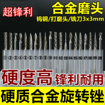 Tungsten steel carbide rotary file milling cutter Tungsten steel grinding head metal grinding head tungsten steel grinding head milling cutter 3x3mm