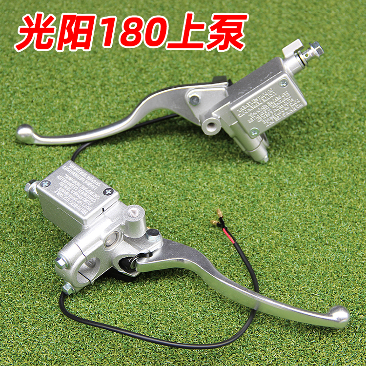 Globe brake pump 180 electric car calf N1sU1 brake up and down pump LIKE180 150 speed Cots modified