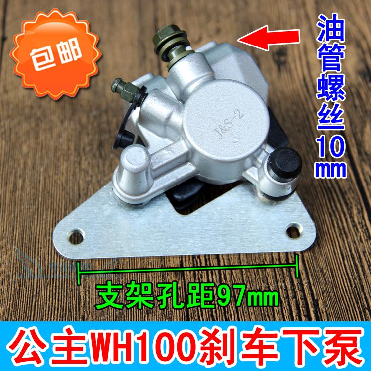 Locomotive Accessories Small Princess WH100 Brake Down Pump Scooter Joy Superior Pleasing Disc Brake Pump
