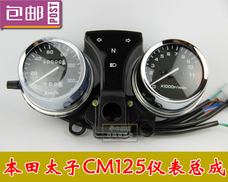 Locomotive accessories big prince CM125 instrument assembly Chunlan tiger Jialing big prince stopwatch speedometer