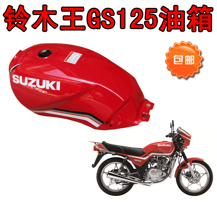 Locomotive accessories GS125 tank homemade replica knife paparazzi GM brand new thickened oil tank
