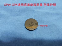 GPW GPX Универсальная нижняя крышка может быть оснащена новой защитной пленкой ремня