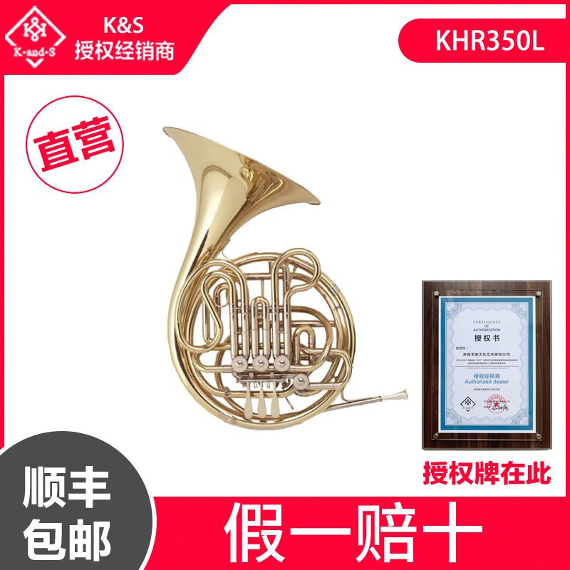 Authorized dealer direct sales KS horn Single row horn Double row horn