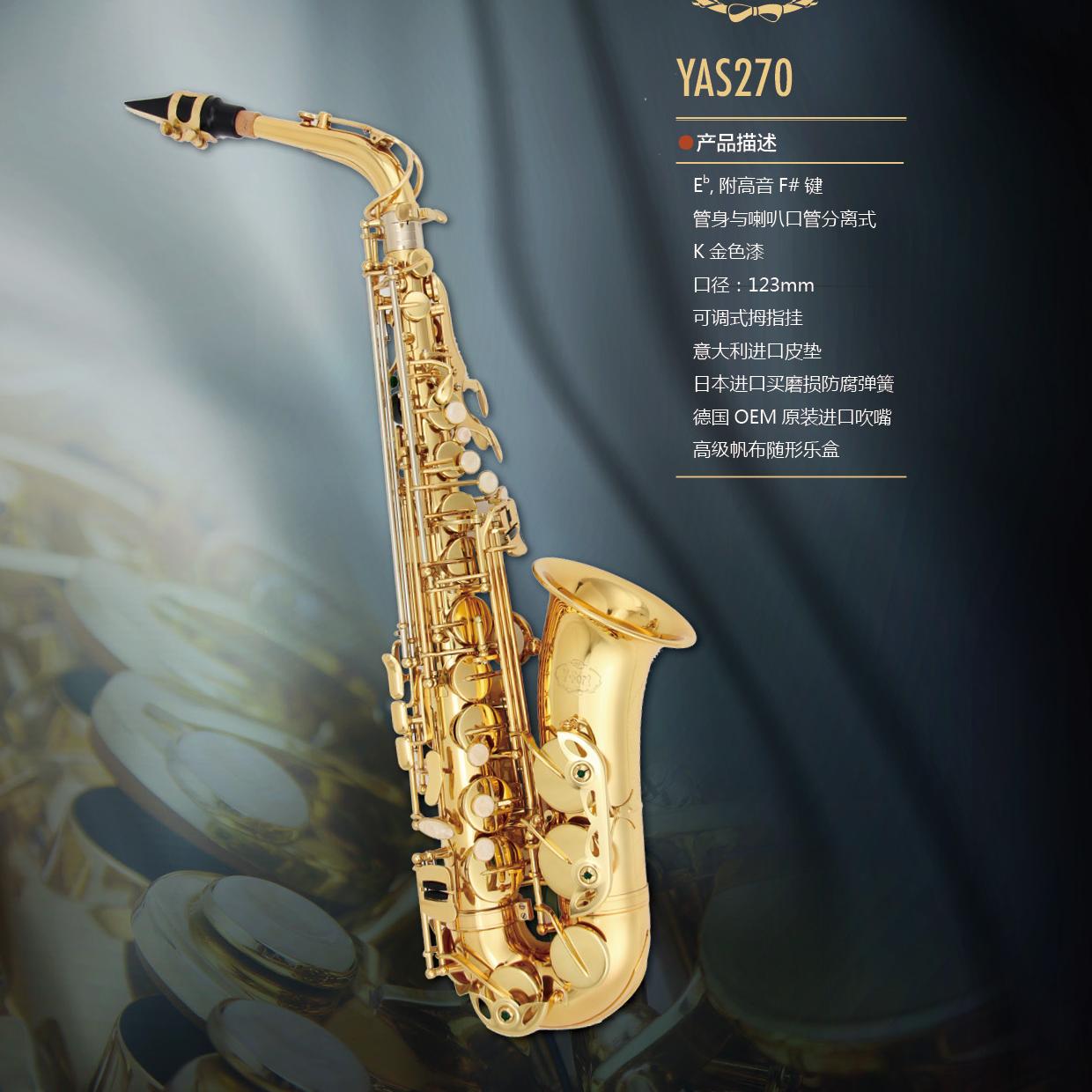 Saxdown E-tuning sound sax German OEM original imported blow mouth