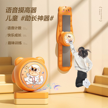 Childrens touch high jump training device promotes high jump and high jump training device beat counting light-emitting long person pat voice device