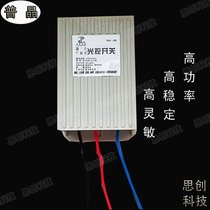  Pujing street lamp light control switch 220v automatic night light intelligent light induction switch high-power outdoor rainproof