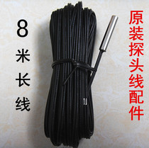  Pujing wk36 temperature control switch special probe line Temperature controller sensing line Temperature control line temperature sensor probe
