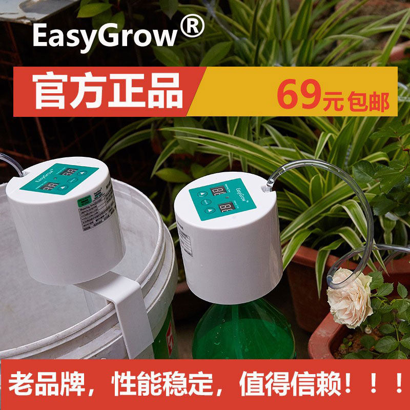 EasyGrow Automatic Watering Waterer Intelligent Timed Watering Balcony