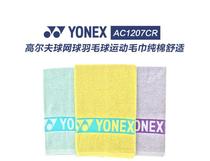 Buy two get one free pure cotton sports towel YONEX AC1207CR Badminton tennis fitness swimming sweat towel