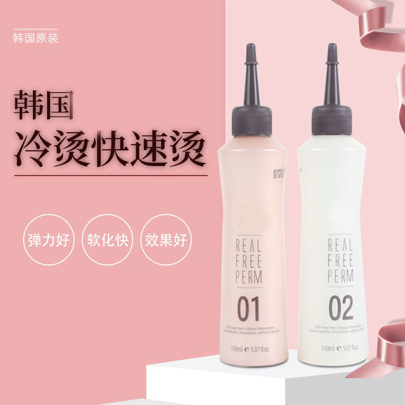 South Korea Free Declaration Cold Multifunction Hot shampoo Morgan hot and fast scalding free of softening quality damaged hair special