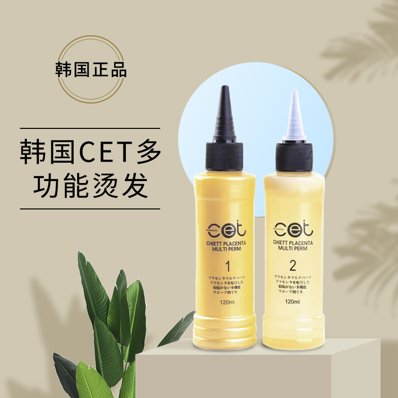 South Korean cet green tea multifunction permed water emulsion fast scalding and hot and cold hot and cold scalding with high cost of money