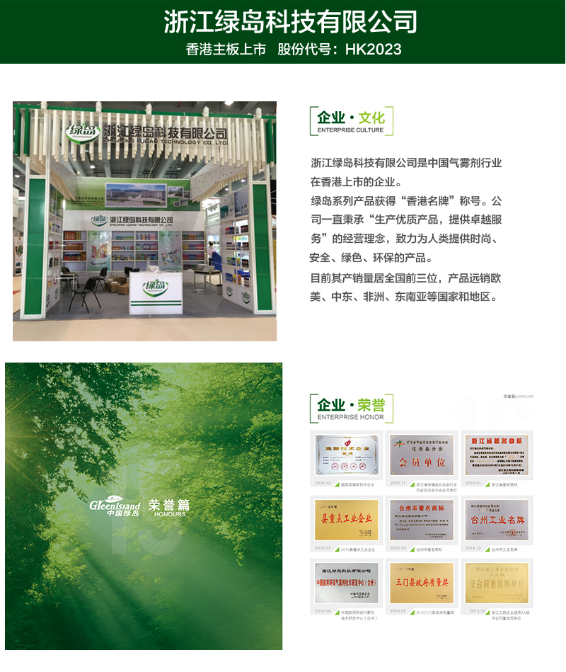 acetone tẩy rửa Green Island trong nhà không khí rắn làm mát phòng ngủ phòng ngủ hương thơm kéo dài khử mùi xe vệ sinh - Trang chủ nước lau sàn gỗ công nghiệp