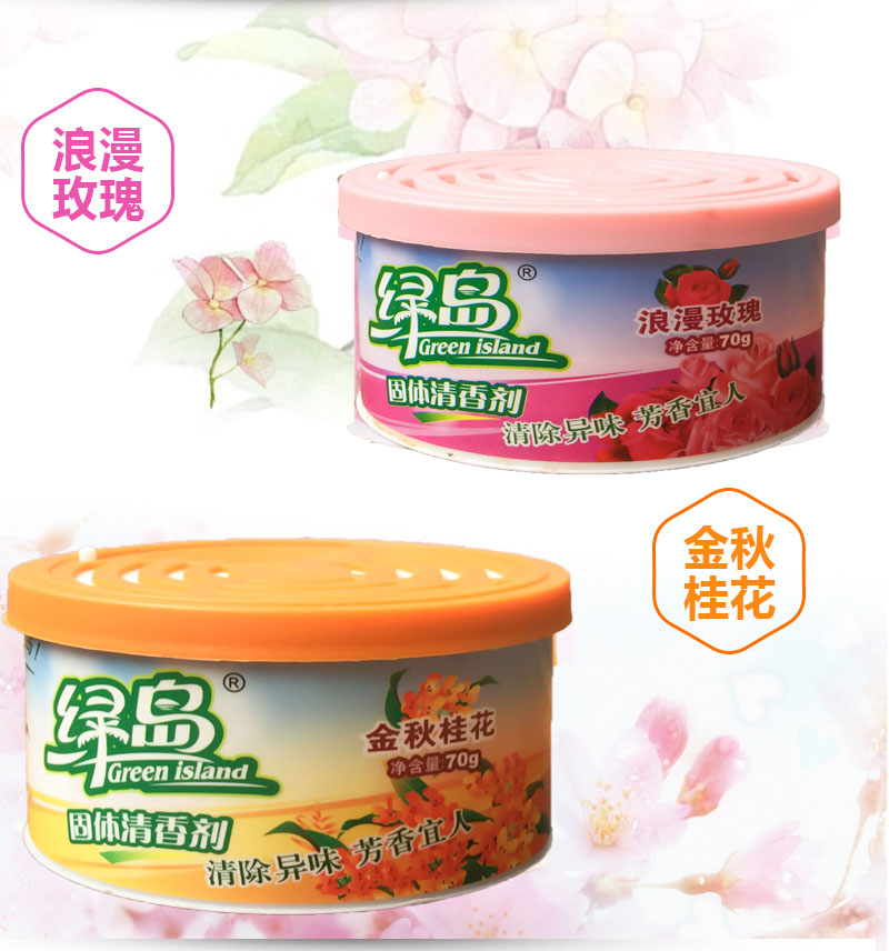 acetone tẩy rửa Green Island trong nhà không khí rắn làm mát phòng ngủ phòng ngủ hương thơm kéo dài khử mùi xe vệ sinh - Trang chủ nước lau sàn gỗ công nghiệp