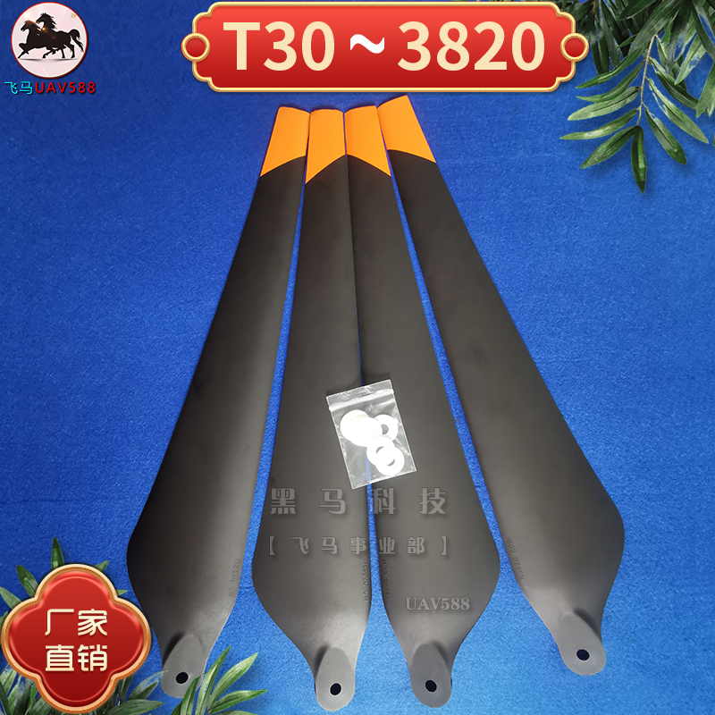 DJI Dajiang t30 blade paddle clamp plant protection UAV accessories Daquan special 3820 wing