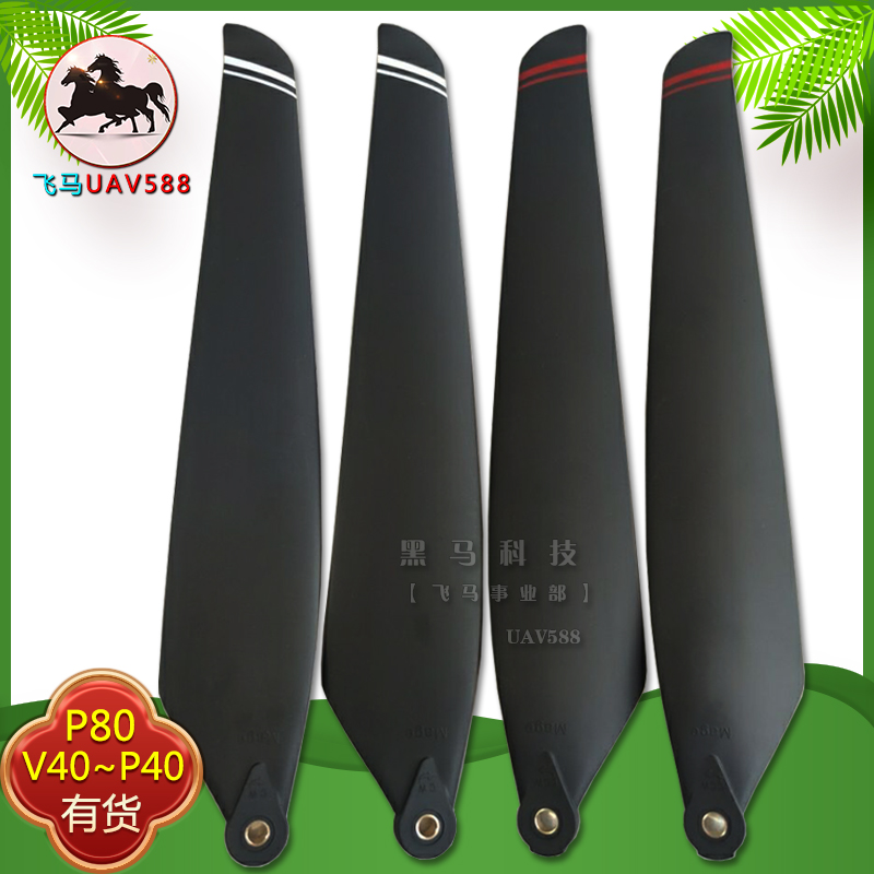 XAG xp2020 paddle XP20 plant protection drone accessories p40 spraying machine special 40 inch folding paddle