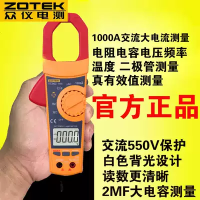 Zhongyi VC902 digital clamp universal meter AC high current measurement clamp universal meter ammeter clamp meter