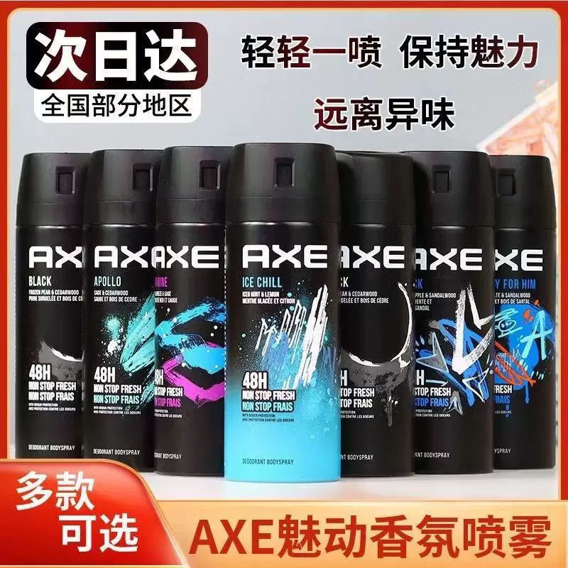 Imported Axe Men's Eau De Toilette Fresh and Long-Lasting Anti-Sweat Spray Deodorant Cologne Liquid Charming Fragrance Genuine Product