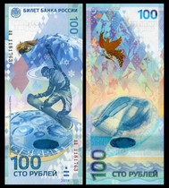 2014 Russian Sochi Winter Olympic commemorative banknotes 100 rubles brand new