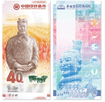 2019 Qin Shi Emperor's Terracotta Warriors Terracotta Warriors II Group of General Terracotta Warriors brand new with Chinese printed banknotes