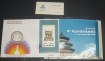 1996 9th Asian International Stamp Exhibition Stamp Commemorates Silver Silver Inlaid Seal Belt Certificate