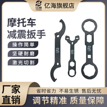 Off-road motorcycle shock absorber wrench front shock absorber removal steering column spring adjustment tool