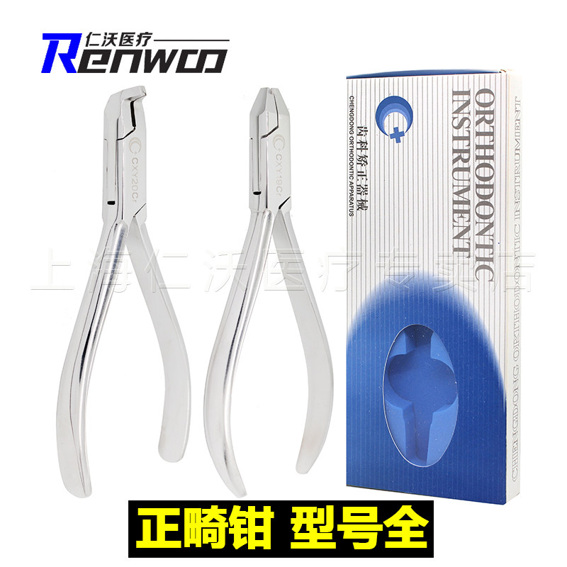 Orthodontic forceps, free hook forceps, traction hook, clamping forceps, filament end cutting, forming, Chengdong