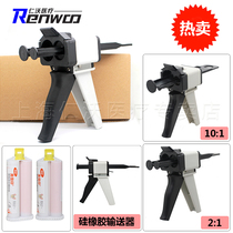 Dental silicone rubber delivery gun Silicone rubber injection gun Dental silicone rubber mixing head oral light body gun