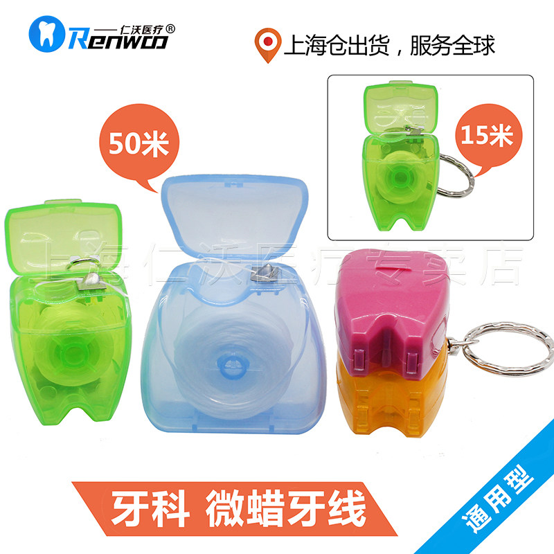 牙科 牙线 微蜡 薄荷味 携带方便 扁线 扁型 清牙缝 口腔材料