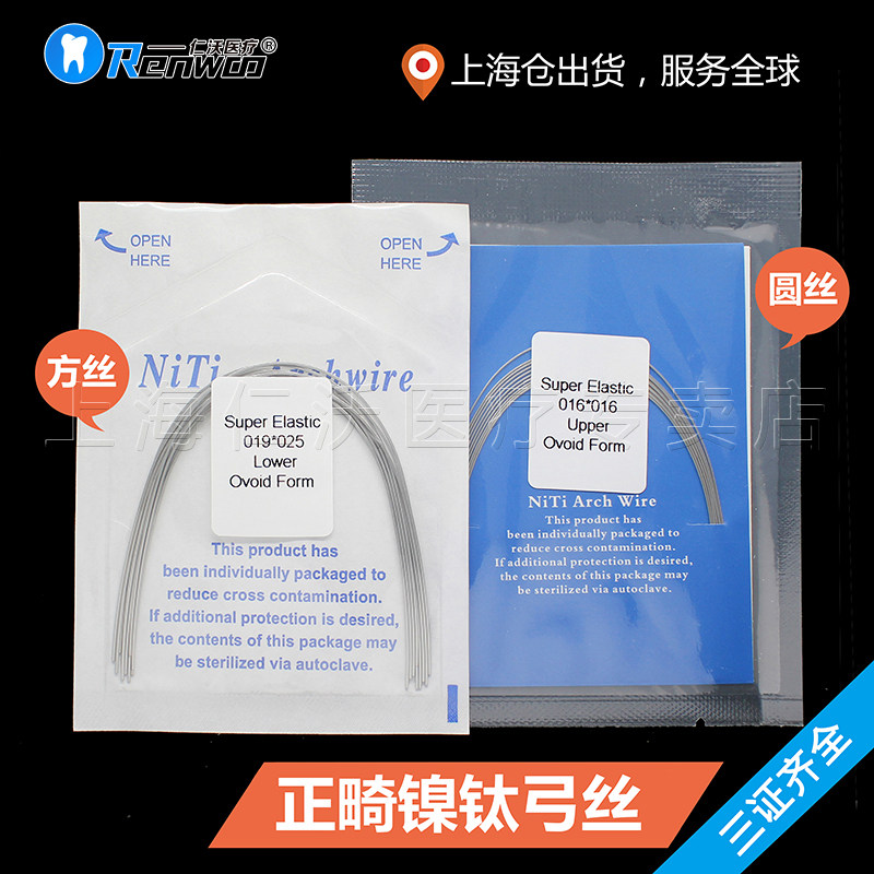 Orthodontic Arch Wire Dental Arch Silk Ovum Round Silk Square Silk Orthopedic Silk Oral Dental Material
