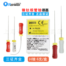 Dental root canal file H file hand extended needle root canal frustration size complete oral materials dental equipment