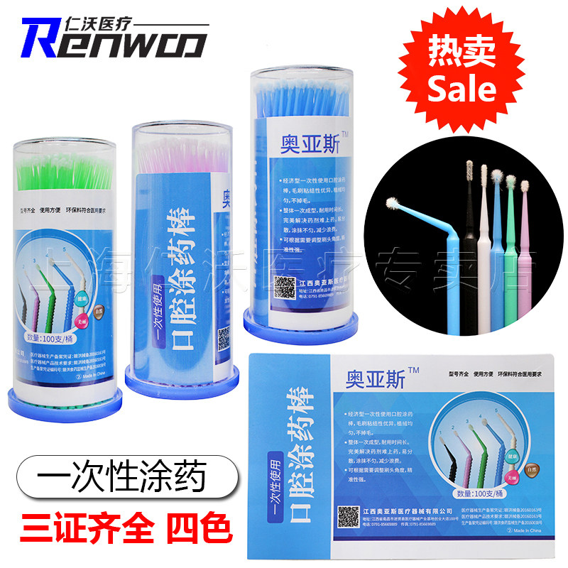 Dentistry coated stick disposable adhesive small hair brush Oral Section   