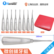 Dental Tenture Minimally Invasive Extubation Tenture Dental Tenture Separate Imported Surgical Instruments