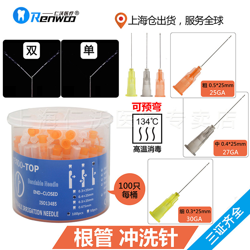 Dental Root Canal Flush Needle Side Flush Needle Disposable Flush Needle Pre-bendable Oral material