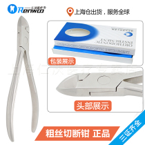 Thick wire cutting forceps filament arch wire cutting forceps orthodontic forceps Chengdong dental instruments