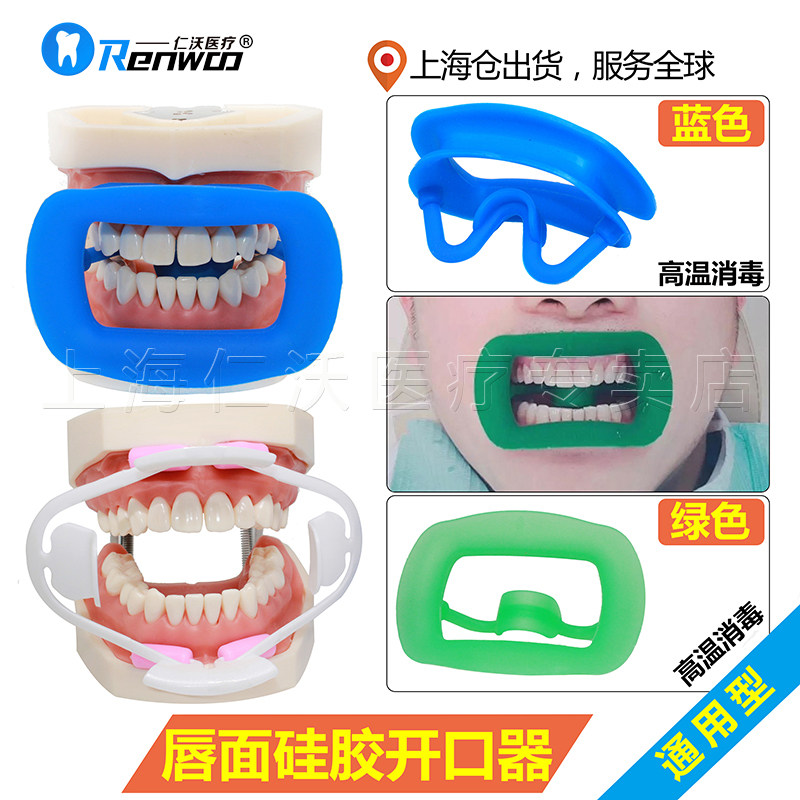 Dental Opener Soft Silicone Opener Opener Opener Bow Face Opener Dental