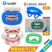 Dental opener soft silicone opener opener lip opener opener Dental