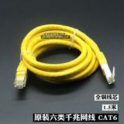 Sáu loại ban đầu của mạng gigabit cáp CAT6 bộ định tuyến mạng máy tính cáp hộp TV nhảy tinh khiết lõi đồng.