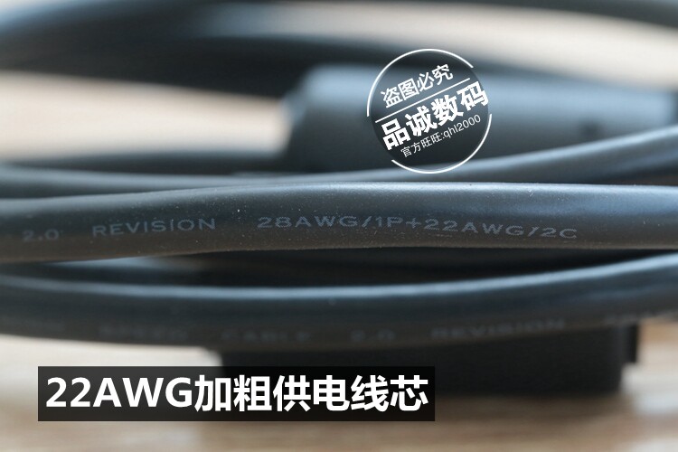 Prolongateur USB - Ref 433533 Image 13