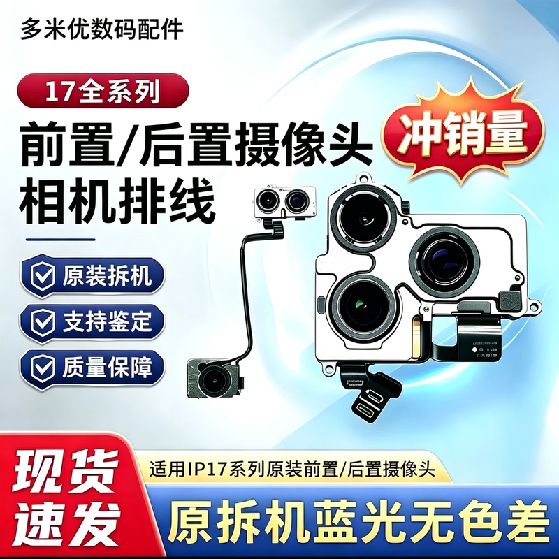 Suitable for iPhone 17 Pro Disassembled Rear Camera, 17 Series Front Camera, Tested and Shipped Suitable for iPhone 17 Pro Disassembled Rear Camera, 17 Series Front Camera, Tested and Shipped