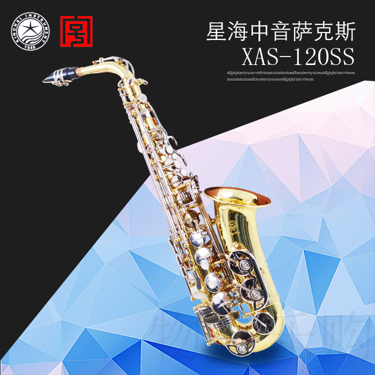 XAS - 120SS type bE tube middle - sound saxophone tube