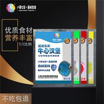 Starling Beef Heart Burger Colorful Angelfish Arhat Egyptian Fish Food Feed Spirulina Color-Enhancing Medicine Castle Handmade