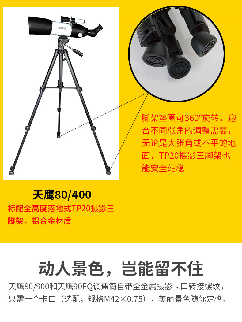 Kính viễn vọng thiên văn học Boguan Tianying 90EQ chuyên nghiệp ngắm nhìn không gian đêm tầm nhìn sâu không gian sinh viên độ nét cao - Kính viễn vọng / Kính / Kính ngoài trời ống nhòm hồng ngoại cao cấp