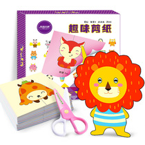 Children Cut Paper Book Handmade Material 3-6 Year Old Baby Puzzle DIY Solid Hand Folded Paper Kindergarten Toy