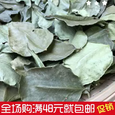 Vietnam imported dried lemon leaves 50g Thai Dongyin soup ingredients High material lime leaves Mauri orange leaves Li lemon leaves