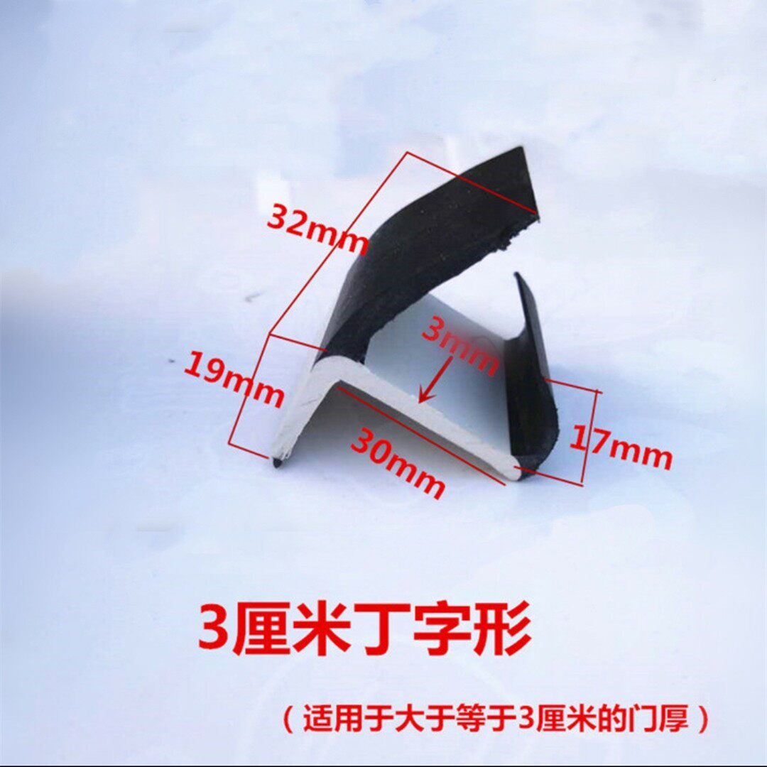 Container sealing strip van-type van sealing strip 3 4cm-shaped large box door bottom door slit sealant strip